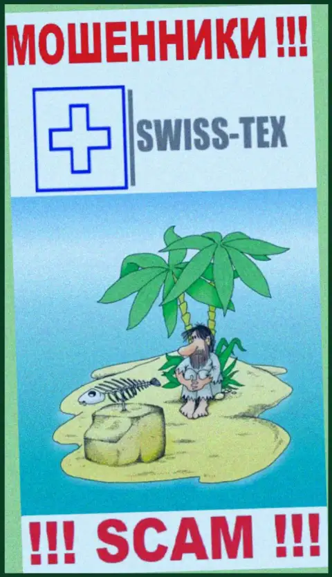На интернет-ресурсе Swiss-Tex Com старательно прячут сведения относительно места регистрации компании