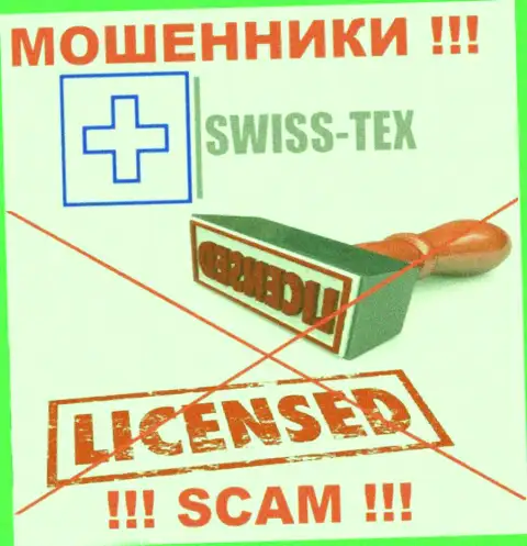 Swiss-Tex Com не получили разрешения на ведение деятельности - это ВОРЮГИ