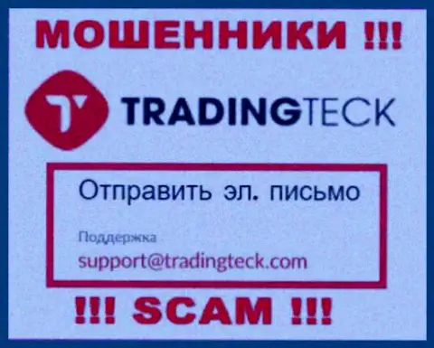 Установить контакт с internet-мошенниками TradingTeck Com возможно по представленному электронному адресу (информация взята с их портала)