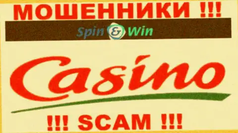 Spin Win, работая в области - Casino, воруют у доверчивых клиентов