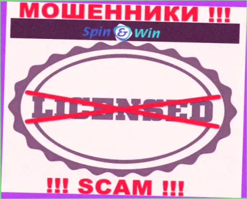 Согласитесь на совместное взаимодействие с компанией Spin Win - останетесь без вкладов !!! Они не имеют лицензии
