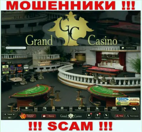 ОСТОРОЖНО ! Сервис кидал Grand-Casino Com может оказаться для Вас мышеловкой