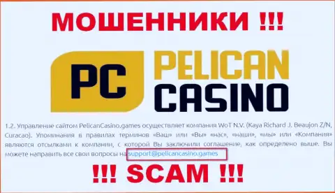 Ни за что не надо писать сообщение на e-mail кидал PelicanCasino Games - оставят без денег мигом