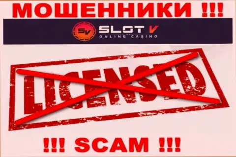 Лицензию СлотВ Ком не получали, потому что мошенникам она совсем не нужна, БУДЬТЕ ОЧЕНЬ ОСТОРОЖНЫ !!!