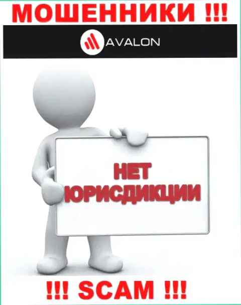 Юрисдикция AvalonSec Com не предоставлена на ресурсе конторы - это аферисты !!! Осторожно !!!