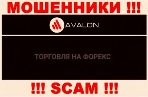 AvalonSec Ltd оставляют без вложений наивных людей, которые поверили в законность их деятельности