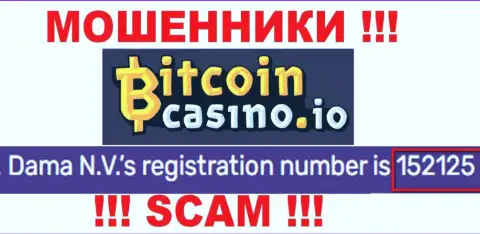 Рег. номер Bitcoin Casino, который представлен разводилами у них на сайте: 152125