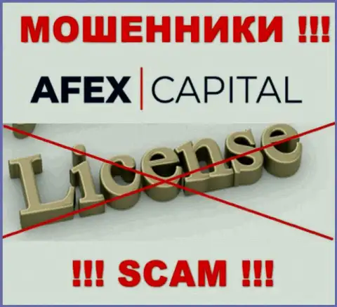 Afex Capital не сумели получить лицензию, так как не нужна она данным internet-мошенникам