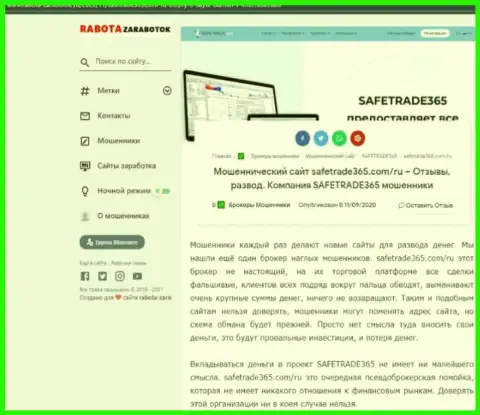 SafeTrade365 - это РАЗВОД !!! В котором клиентов разводят на средства (обзор организации)