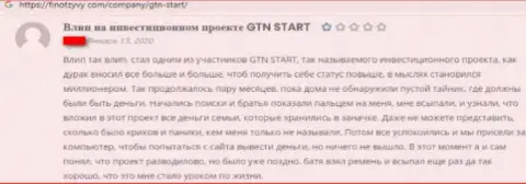 GTN Start - это ВОРЮГА !!! Действующий в интернете (отзыв)