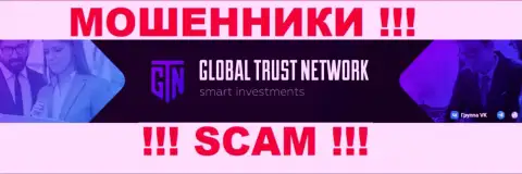 На официальном сайте Глобал Траст Нетворк отмечено, что указанной организацией руководит Global Trust Network