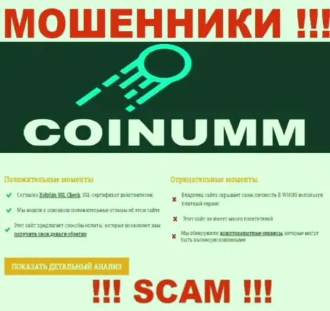 Информация о мошенниках с web-сервиса СкамАдвайзер Ком