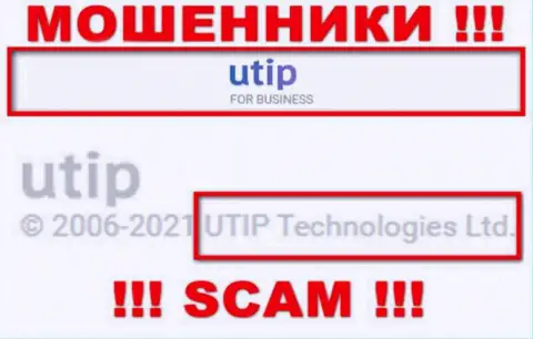 UTIP Technologies Ltd управляет конторой UTIP - это МОШЕННИКИ !!!
