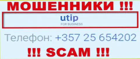 У UTIP Technologies Ltd имеется не один номер телефона, с какого поступит вызов Вам неизвестно, осторожно