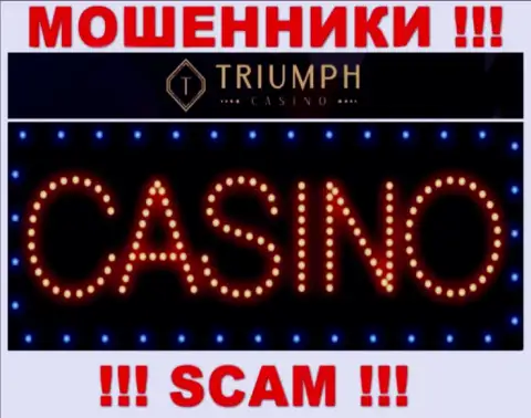 Будьте крайне бдительны ! TriumphCasino МАХИНАТОРЫ !!! Их тип деятельности - Casino