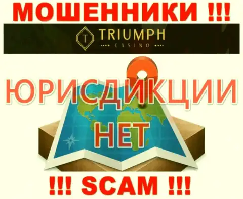 Обходите десятой дорогой воров Triumph Casino, которые скрыли инфу касательно юрисдикции