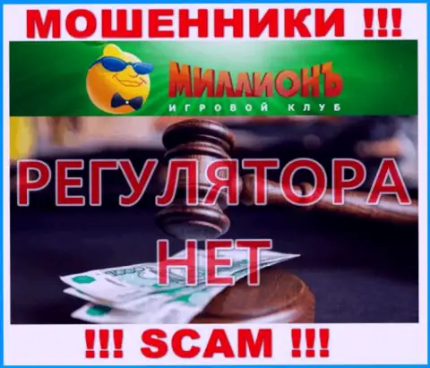 Casino Million - это жульническая компания, которая не имеет регулятора, будьте крайне осторожны !!!