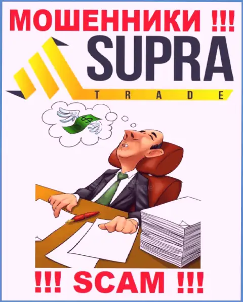 Вы не сможете вывести финансовые средства, отправленные в Supra Trade - это интернет-лохотронщики ! У них нет регулятора