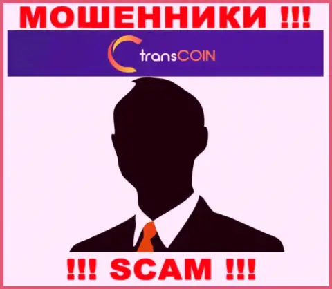 О лицах, которые управляют компанией TransCoin ничего не известно