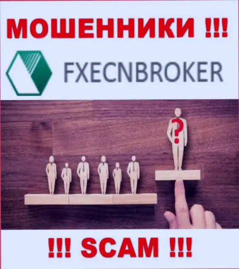 FXECNBroker - это подозрительная контора, информация об непосредственном руководстве которой отсутствует