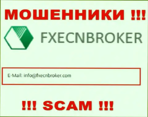 Написать мошенникам ФХЕЦН Брокер можете на их почту, которая найдена на их веб-ресурсе