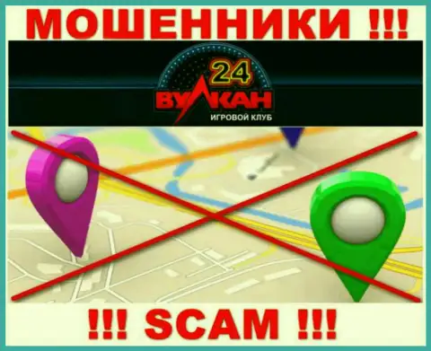 Свой адрес регистрации в организации Вулкан-24 Ком скрыли от своих клиентов - мошенники