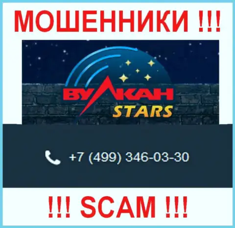 Не позволяйте интернет мошенникам из конторы Vulcan Stars себя обувать, могут позвонить с любого номера