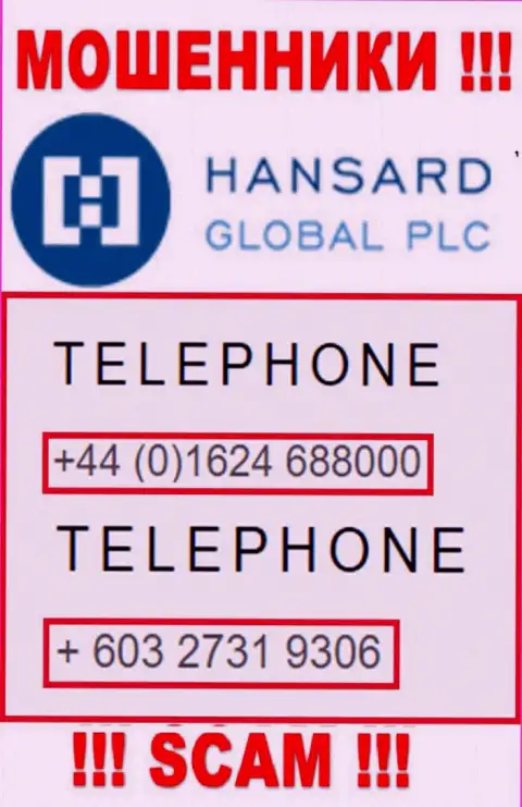 Мошенники из компании Hansard Com, для развода доверчивых людей на финансовые средства, используют не один номер телефона