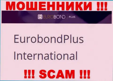 Не стоит вестись на сведения о существовании юридического лица, EuroBondPlus Com - EuroBond International, в любом случае облапошат