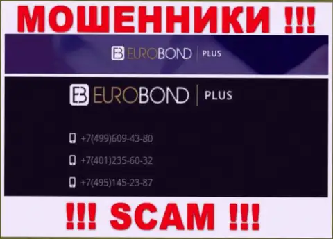 Помните, что internet мошенники из Евро БондПлюс звонят клиентам с разных номеров