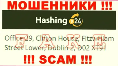 Довольно рискованно отправлять средства Hashing 24 !!! Указанные интернет мошенники выставили ложный адрес