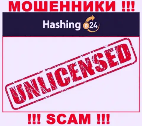 Обманщикам Hashing24 не выдали лицензию на осуществление деятельности - прикарманивают вложения