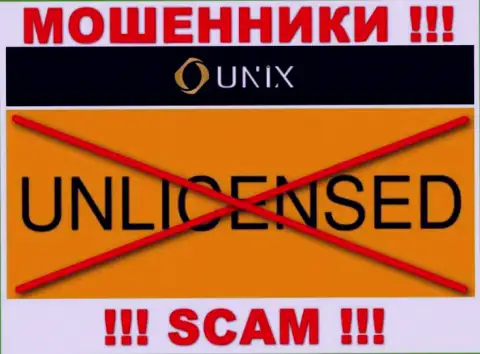 Деятельность Unix Finance нелегальна, так как этой организации не выдали лицензионный документ