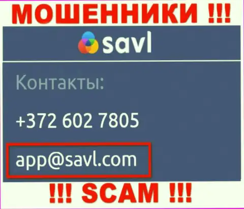 Связаться с internet шулерами Savl сможете по данному е-майл (информация взята была с их web-портала)