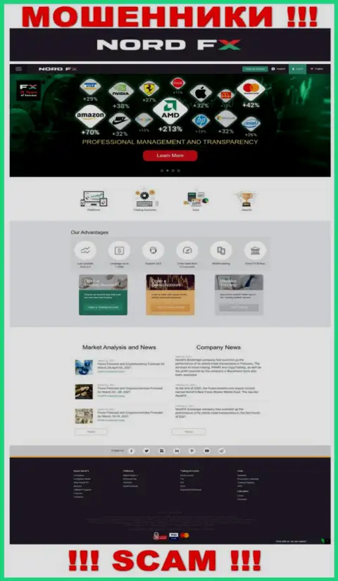 Официальный web-ресурс NordFX Com - это лохотрон с красивой обложкой