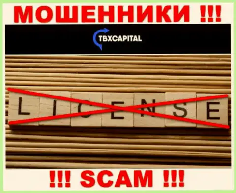 Отсутствие лицензии у компании ТБХКапитал Ком свидетельствует только лишь об одном - это циничные интернет мошенники