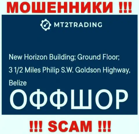 New Horizon Building; Ground Floor; 3 1/2 Miles Philip S.W. Goldson Highway, Belize это офшорный юридический адрес MT 2 Trading, размещенный на сайте данных ворюг