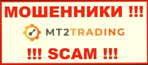 MT 2 Trading - это ЛОХОТРОНЩИК !!! SCAM !!!