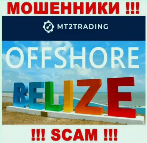 Belize - здесь официально зарегистрирована противоправно действующая компания MT2 Trading