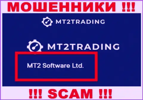 Компанией MT2Trading Com руководит MT2 Software Ltd - сведения с официального web-портала разводил