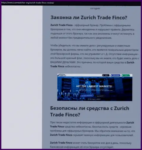 Подробный обзор манипуляций ZurichTradeFinco Com, рассуждения клиентов и факты мошеннических ухищрений