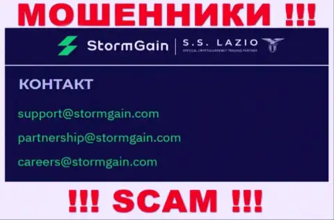 Выходить на связь с компанией StormGain Com слишком рискованно - не пишите на их е-мейл !