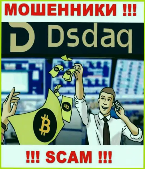 Тип деятельности Dsdaq: Крипто торги - отличный доход для internet мошенников
