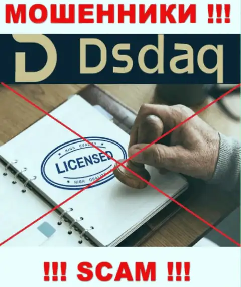 На web-сайте компании Dsdaq не приведена инфа о ее лицензии, скорее всего ее НЕТ