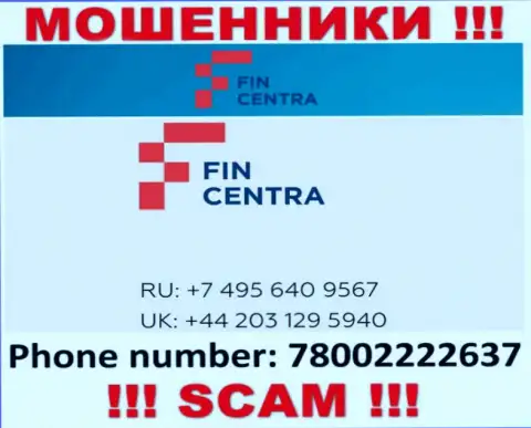 Обманщики из организации Fincentra LTD разводят на деньги наивных людей, звоня с различных номеров телефона
