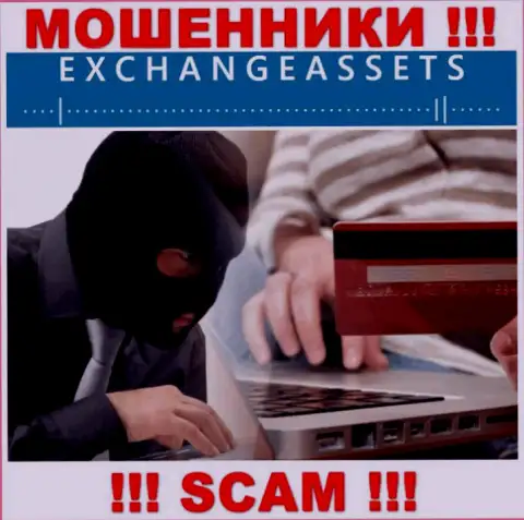 Не общайтесь по телефону с агентами из организации Exchange-Assets Com - можете угодить в загребущие лапы