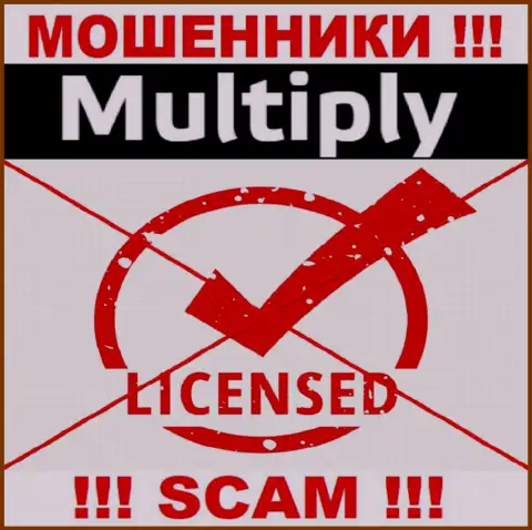 На web-портале организации Multiply Company не представлена инфа о ее лицензии, по всей видимости ее НЕТ
