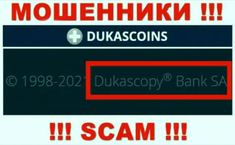 На официальном web-ресурсе DukasCoin Com отмечено, что указанной конторой владеет Dukascopy Bank SA