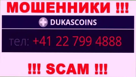 Сколько именно телефонных номеров у конторы DukasCoin неизвестно, поэтому избегайте левых звонков