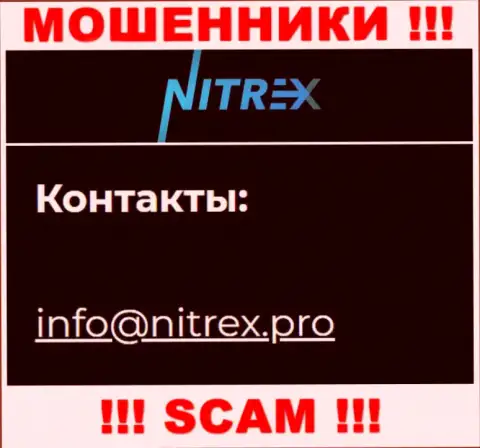 Не пишите сообщение на e-mail мошенников Nitrex, расположенный на их веб-ресурсе в разделе контактов - это весьма опасно